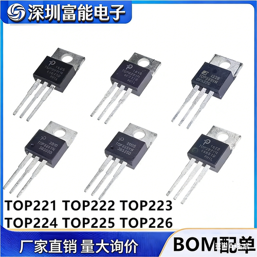 TOP221液晶电源芯片IC