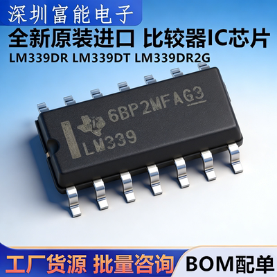 芯片LM339DRLM339DR2G