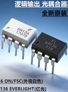 原装正品 6N136M EL6N136 DIP-8直插 逻辑输出 光耦合器芯片