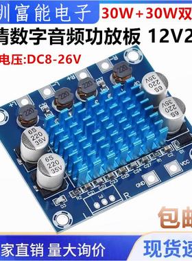 XH-A232 高清数字音频功放板 12V24V扩音板双声道30W mp3放大模块