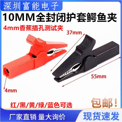 32A大电流纯铜10MM鳄鱼夹