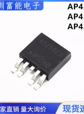 全新 AP4525 AP4511 AP4506 GEH GH MOS场效应管 液晶电源芯片