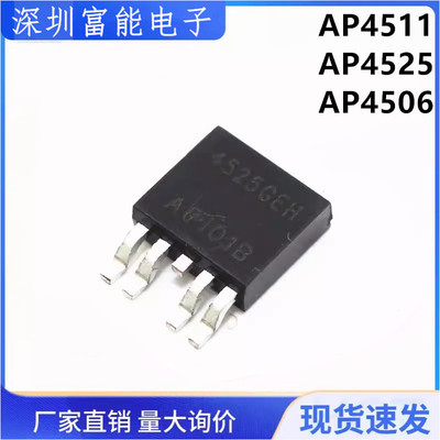 全新AP4525AP4511AP4506