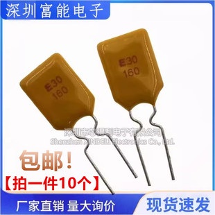 PPTC 1.6A 直插自恢复保险丝 保险管 脚距5mm RUEF160 1600mA 30V