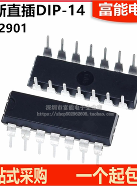 全新国产 LM2901 LM2901N LM2901P 线性比较器 直插DIP-14