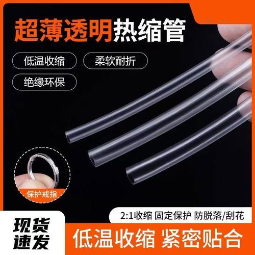 管材/管件/管配件>>热缩管