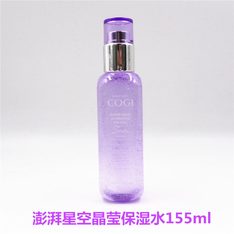 高姿澎湃沁润晶莹水155ml保湿滋润补水提亮滋润星空水小紫瓶特价
