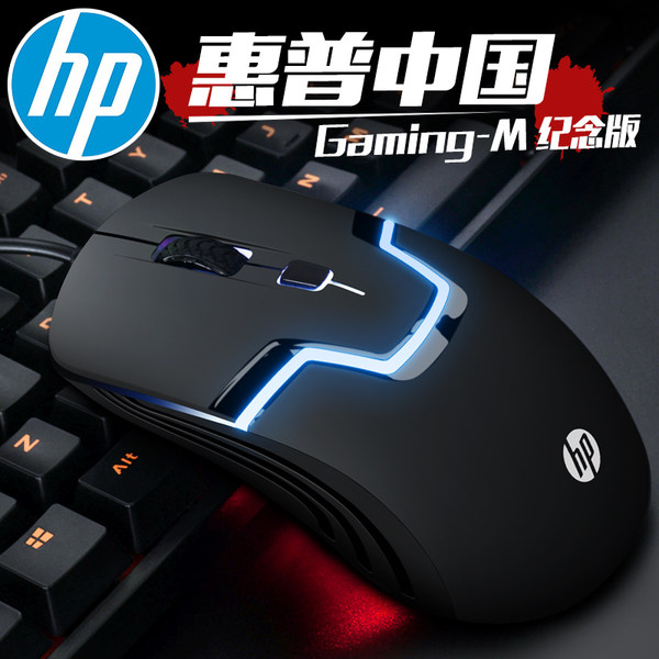 Gaming-M 79年纪念版 HP 惠普 M100 游戏鼠标 优惠券折后￥19.8包邮（￥39.8-20）2色可选