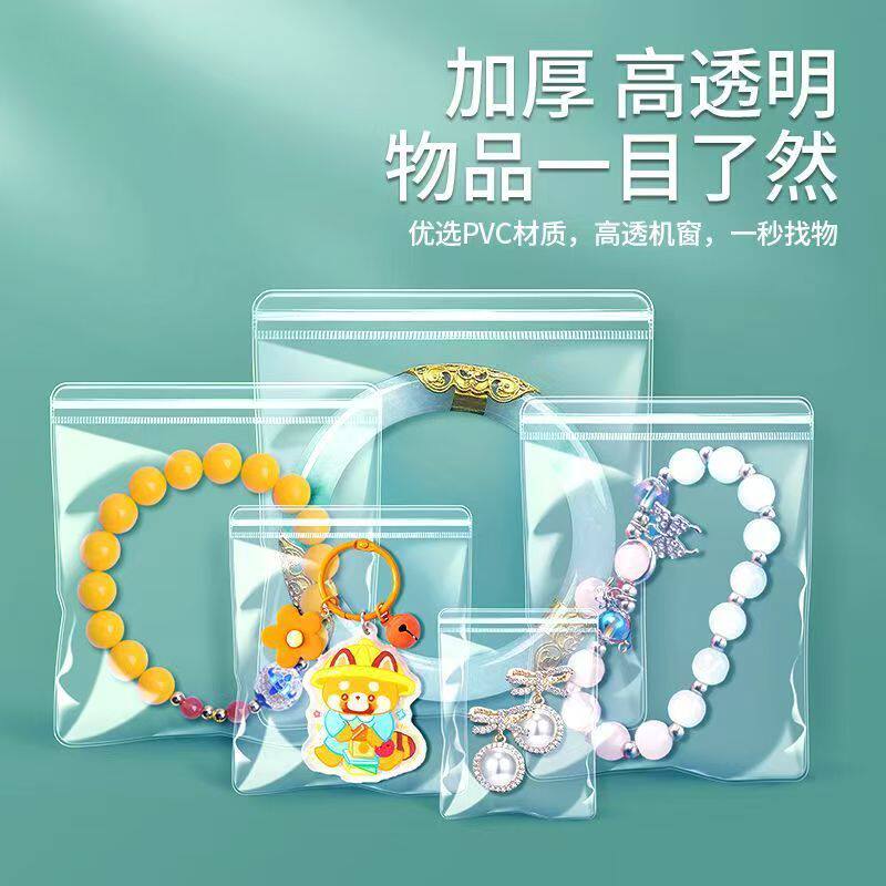 10个透明pvc自封袋珠宝首饰袋捏捏乐打包饰品包装袋耳钉戒指小袋