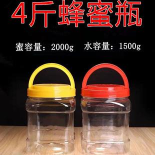加厚4斤方形蜂蜜瓶 2000g塑料密封罐全新PET手提盖四斤杂粮储物罐