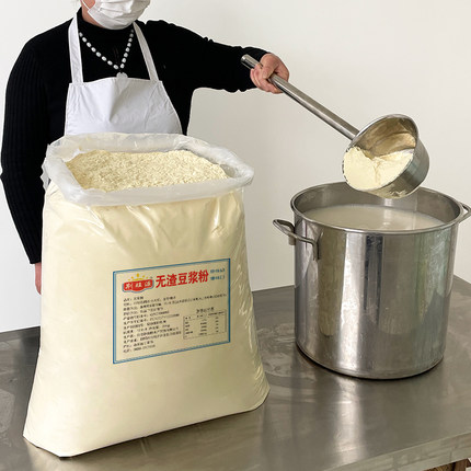 荆旺源无渣豆浆粉商用早餐冲泡免煮速溶原味豆奶茉莉花冰纯豆浆
