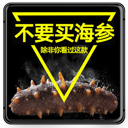 辽参即食野生海渗500g散装刺参