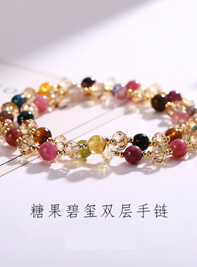 水晶手链女高级感正品天然碧玺多圈手串原创设计七彩手饰珠串礼物