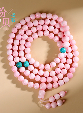 批发北京寺院文创爆款粉贝珊瑚贝108颗佛珠多圈手链念珠手串饰品