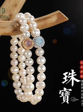 天然淡水珍珠海蓝宝水晶串珠手链女时尚高级感新中式马粉手串手饰