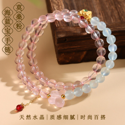 批发天然水晶莫桑粉晶海蓝宝双圈手链小清新甜美时尚原创女款手串