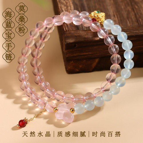 批发天然水晶莫桑粉晶海蓝宝双圈手链小清新甜美时尚原创女款手串