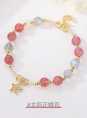 巴度天然草莓晶灰月光石手链爱情星月手链手串送女友一件批发