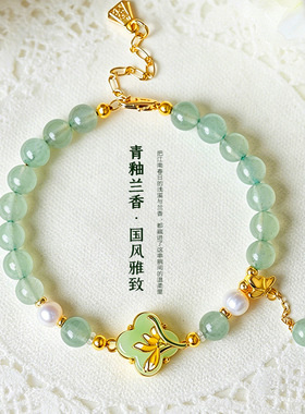 【青釉兰香】天然东陵玉淡水珍珠手链项链女国风雅致手串项饰套装
