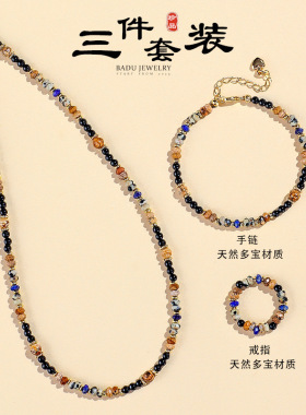 4mm天然青晶石黑玛瑙串珠戒指手链项链女三件套时尚通勤手串首饰