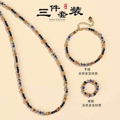 4mm天然青晶石黑玛瑙串珠戒指手链项链女三件套时尚通勤手串首饰