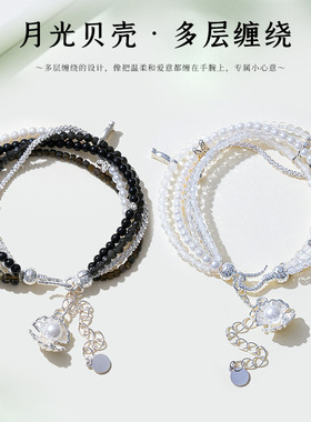 黑曜石月光贝壳多层缠绕串珠手链女时尚高级感白水晶手串手饰