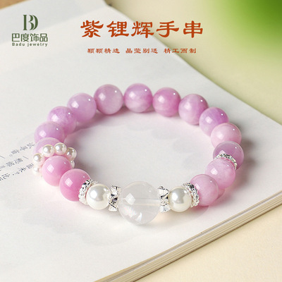 10mm天然紫锂辉串珠手链女清新甜美提升气质天然白幽灵手串批发