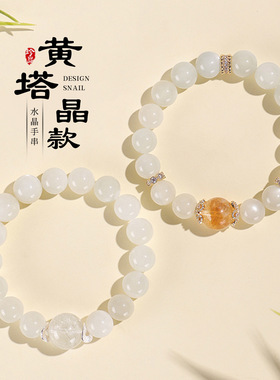 10mm天然白月光串珠手链女小众感黄塔晶金发水晶简约手串送闺蜜