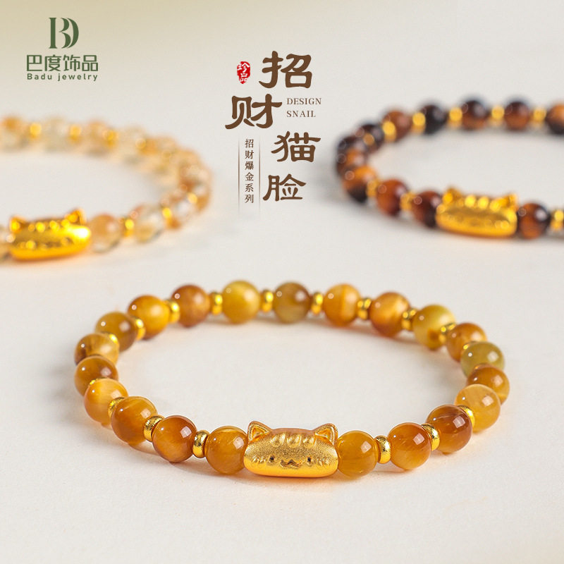 天然金虎眼法棍猫咪串珠手链女时尚通勤黄塔晶水晶手串首饰珠宝