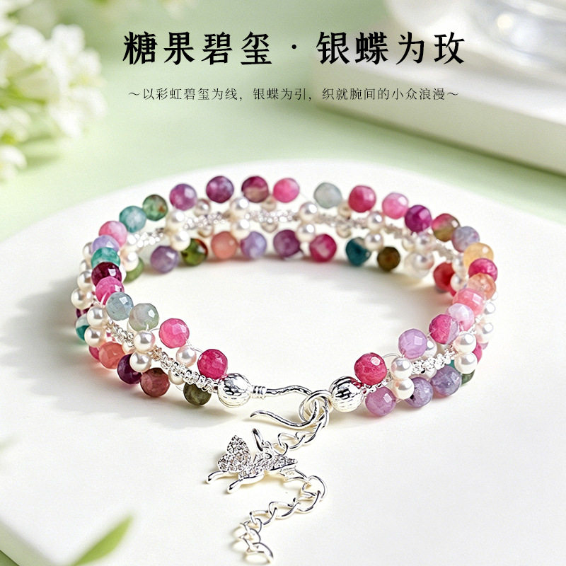 糖果色天然碧玺多层串珠蝴蝶手链女小众高级感葡萄石珍珠手串手饰
