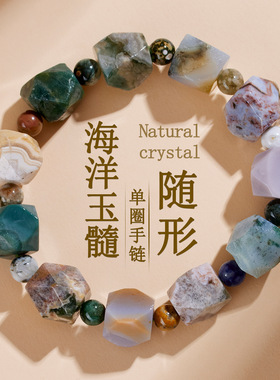 批发天然水晶海洋玉髓随形单圈手链时尚原创直播热销手串男女通用