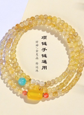 天然金发晶招财串珠水晶手链项链女时尚通勤黄玛瑙紫水晶手串首饰