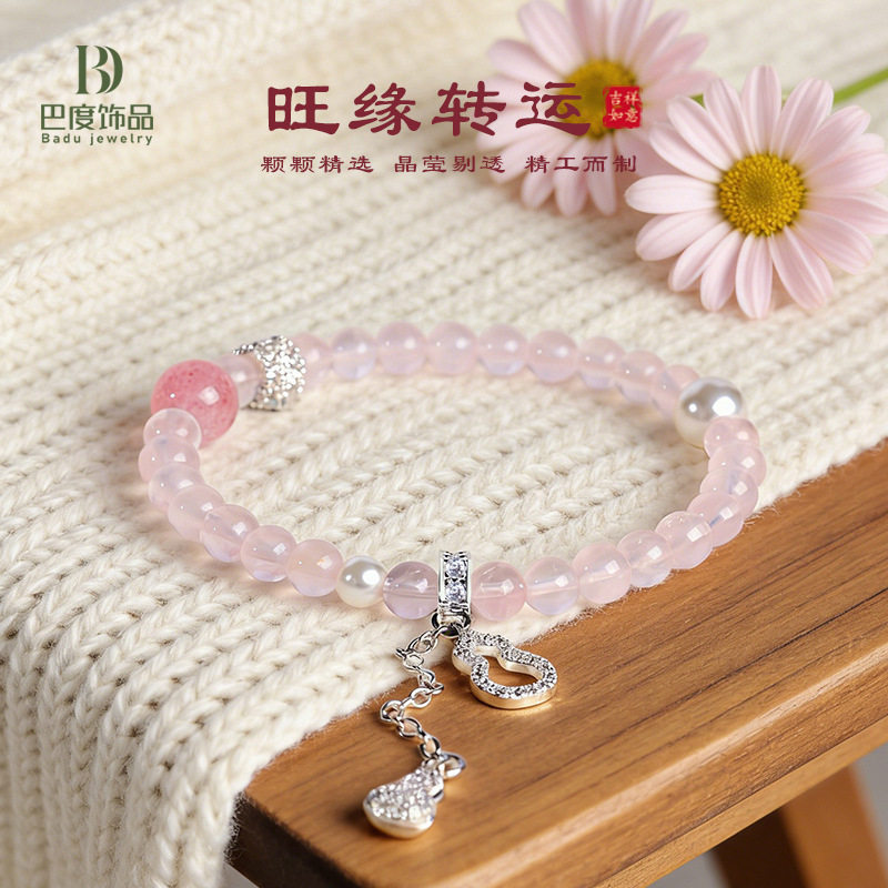 天然粉水晶串珠手链女旺缘清新甜美玻璃珍珠桃粉爱情葫芦手串首饰