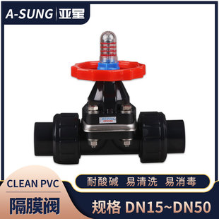 隔膜阀门JIS日标 韩国A SUNG亚星HP PVC手动隔膜阀clean pvc油令式