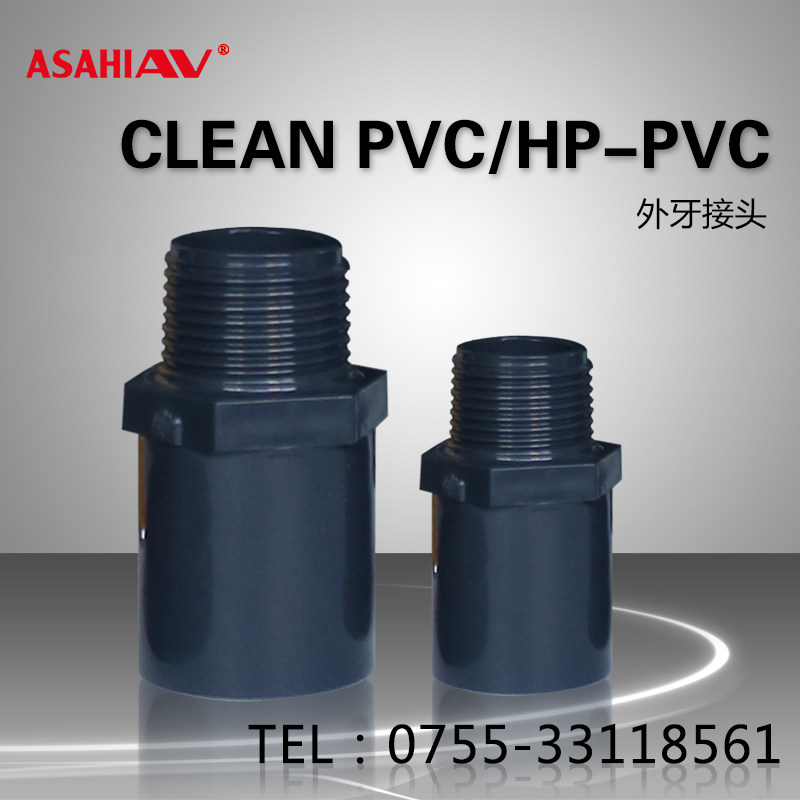 日本旭有ASAHIAV HP/CLEAN PVC工业超纯水管配件外牙直接JIS日标在类目 基础建材, 水管管材, 其他管材连接件, 接头中 - 来自Buy2taobao.com提供专业的淘宝代购服务