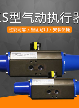 韩国科仨加kosa plus单动气动执行器单作用气控阀门装置气动头