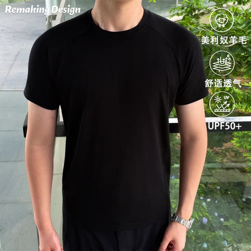Remake 性张力XM短袖 夏季超细美利奴羊毛莱赛尔tee吸湿速干柔顺