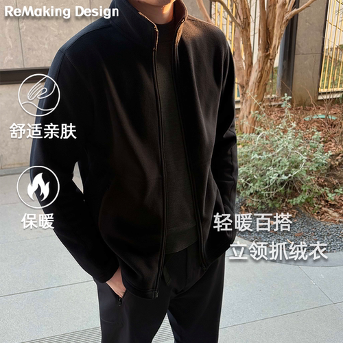 ReMake “P200抓绒衣”P绒中间层冬季抗寒保暖夹克外套抓绒衣