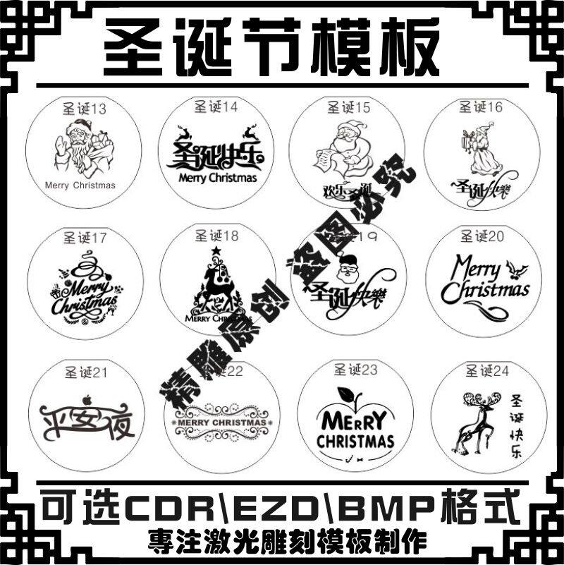 激光雕刻打标机圣诞节保温水杯矢设计素材/源文件