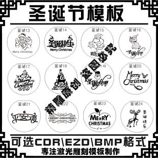激光雕刻打标机圣诞节保温水杯矢量图案刻字圣诞老人模板素材文件