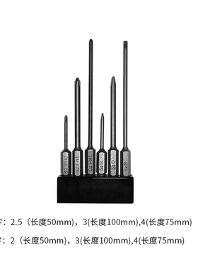 二次线专用批头S2一字3mm4mm十字75毫米长批头一组6个端子plc接线