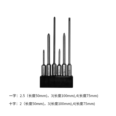 二次线专用批头S2一字3mm4mm十字75毫米长批头一组6个端子plc接线