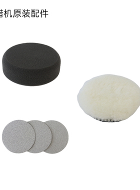 德克斯Durofix原装打蜡机配件海绵羊毛轮抛光砂纸3寸