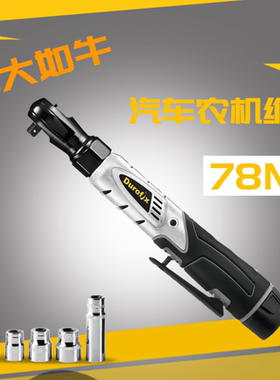 台湾德克斯电动棘轮扳手桁架充电式90度直角角向专用快速汽修风炮