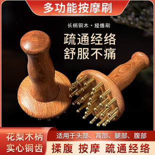 艾痧堂长柄实心黄铜刷揉肚子按摩腹肝胆全身通用带脉经络刷精油刷