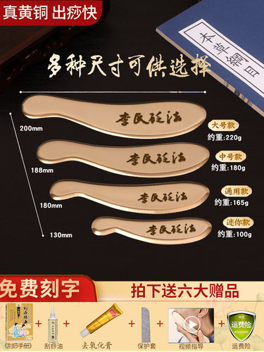 艾痧堂全身通用纯黄铜刮痧板厂家