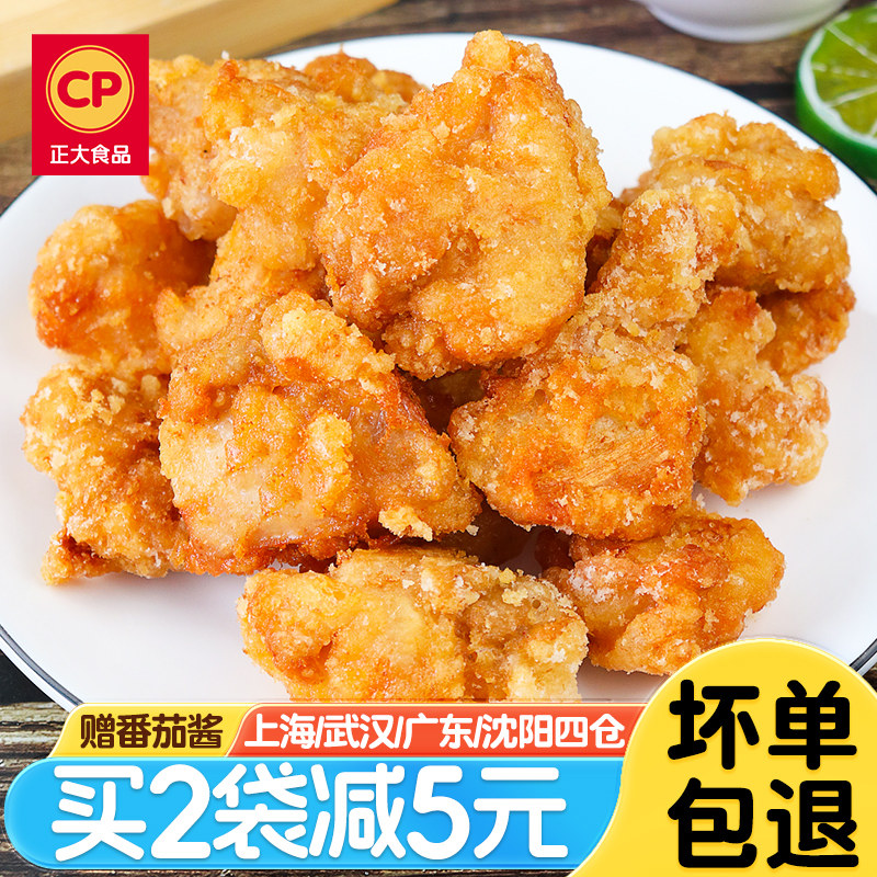 正大日式唐扬鸡块2斤无骨炸鸡冷冻半成品鸡米花油炸空气炸锅食材