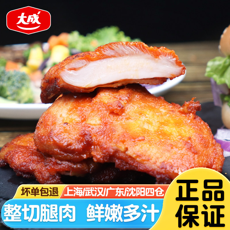 大成早餐腿排奥尔良1kg汉堡鸡排图片