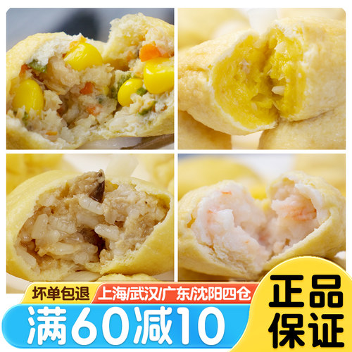 关东煮福袋组合火锅麻辣烫食材