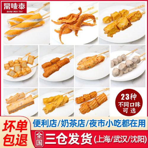 鼎味泰日式关东煮食材商用串串